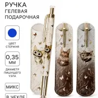 Ручка подарочная в чехле из экокожи, гелевая BrunoVisconti &laquo;Котики&raquo;, автоматическая, синяя, 0.5 мм, МИКС