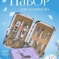 Набор маникюрный &laquo;Кошечки&raquo;, 6 предметов, в футляре, рисунок и цвет МИКС