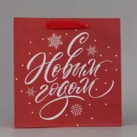 Пакет подарочный новогодний крафтовый квадратный &laquo;С Новым годом&raquo;, 30&times;30&times;12 см