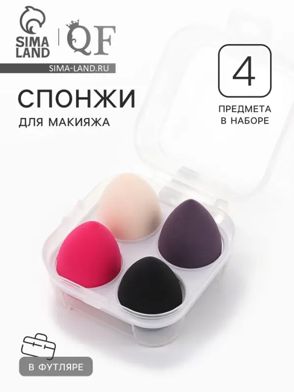 Спонжи для макияжа, набор - 4 шт., увеличиваются при намокании, разноцветные