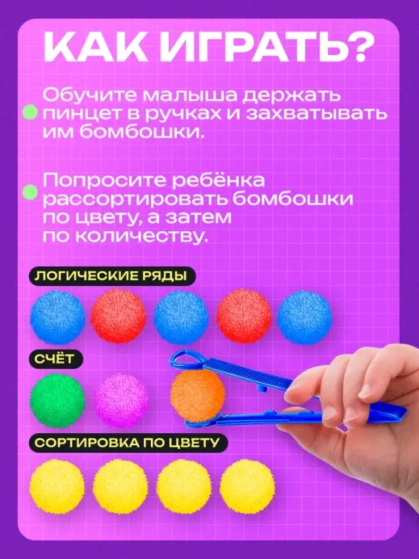 Сортер &laquo;Бомбошки&raquo;, 30 бомбошек, пинцет, 3+