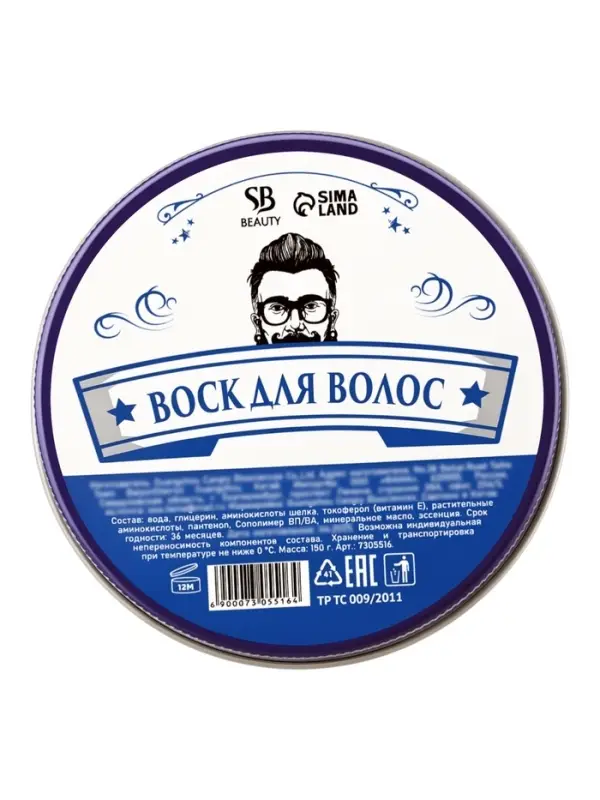 Воск для укладки волос на водной основе, бесцветный, 150 г