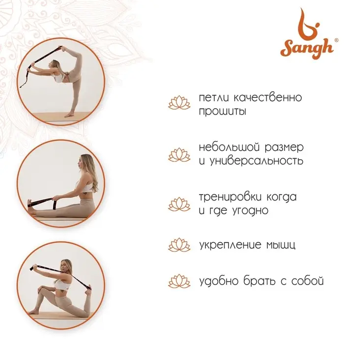 Эспандер-лента Sangh, эластичная, с захватами, 90&times;4 см, оранжевый