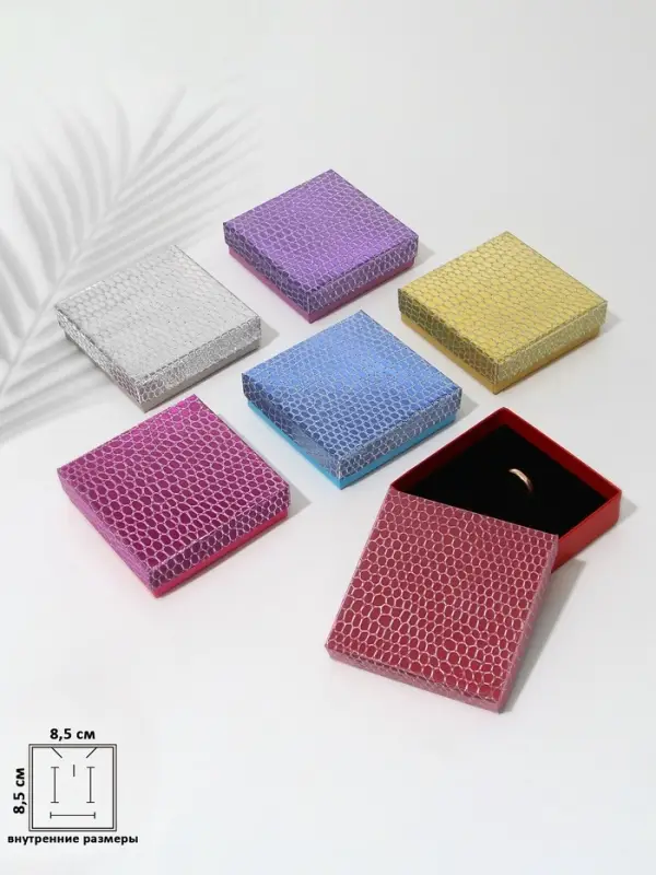 Коробочка подарочная под набор &laquo;Рептилия&raquo;, 9&times;9 см, (полезная часть 8.5&times;8.5 см), вставка чёрная, МИКС