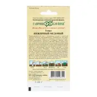 Семена Томат "Инжирный", медовый 0,05 г Семена Томат "Инжирный", медовый 0,05 г