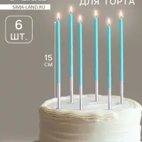 Свечи для торта &laquo;Исполнение желаний&raquo;, 15 см, 6 шт., голубой цвет