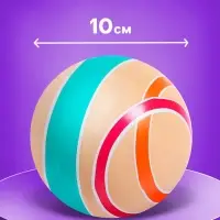 Мяч резиновый, диаметр 10 см, эко, ручное окрашивание