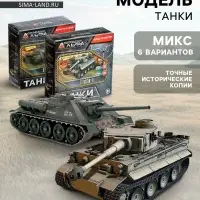 Сборная модель &laquo;Танки&raquo;, 6 видов, МИКС