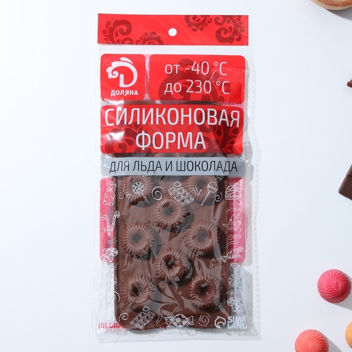 Форма для конфет и шоколада Доляна «Колечко.Риб», силикон, 21×10,5×1,8 см, 11 ячеек, цвет коричневый Форма для конфет и шоколада Доляна «Колечко.Риб», силикон, 21×10,5×1,8 см, 11 ячеек, цвет коричневый