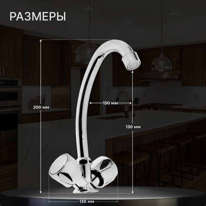 Смеситель для кухни ZEIN Z80102, двухвентильный, кран-букса латунь 1/2 Смеситель для кухни ZEIN Z80102, двухвентильный, кран-букса латунь 1/2", без подводки, хром