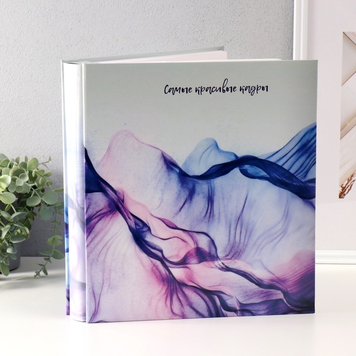 Фотоальбом на 500 фото 10x15 см  Фотоальбом на 500 фото 10x15 см "Цветная вуаль" в коробке 5,5x30x33,5 см