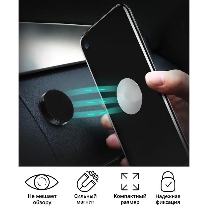 Держатель телефона Cartage, магнитный на клейкой основе, 8 граней, черный Держатель телефона Cartage, магнитный на клейкой основе, 8 граней, черный