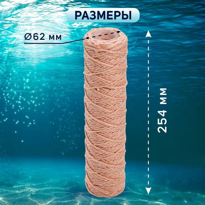 Картридж сменный ZEIN PSF-10SL, из обезжелезивающей нити, 10 мкм Картридж сменный ZEIN PSF-10SL, из обезжелезивающей нити, 10 мкм