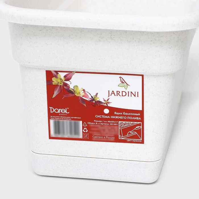 Ящик балконный для цветов, 40 см, цвет мрамор Ящик балконный для цветов, 40 см, цвет мрамор