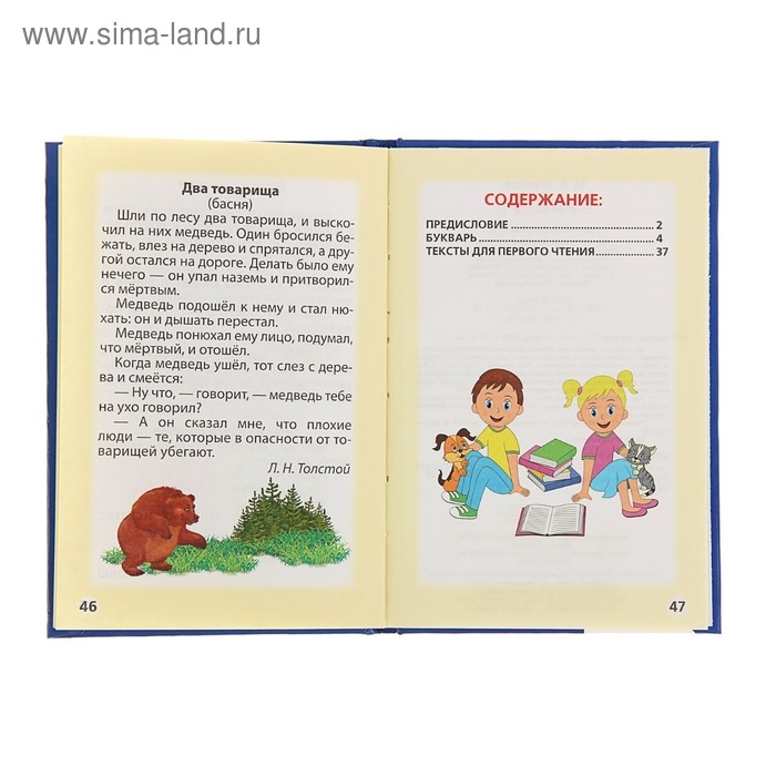 Букварь. Жукова М. А. Букварь. Жукова М. А.