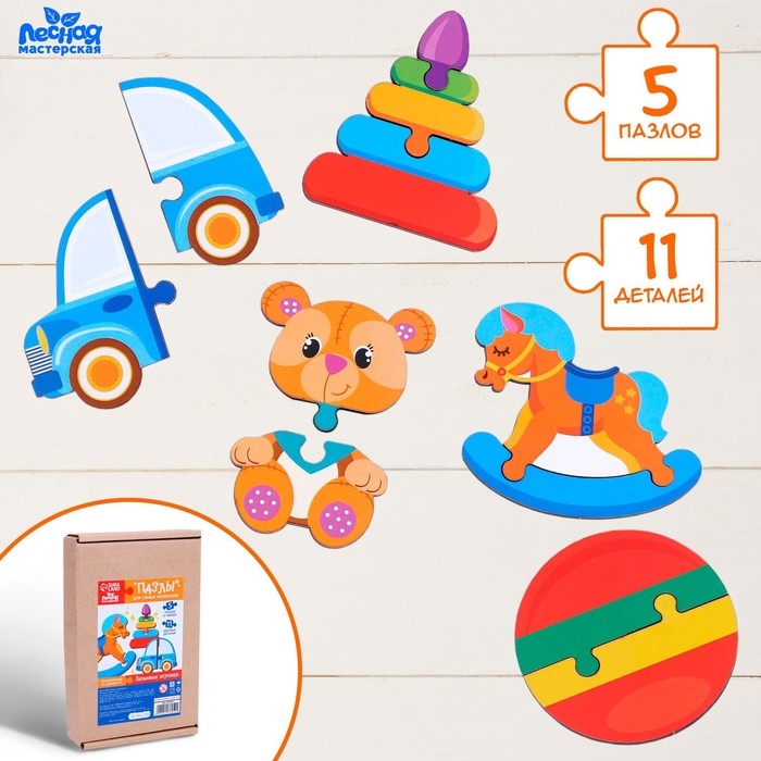 Головоломка пазл из крупных деталей «Игрушки» Головоломка пазл из крупных деталей «Игрушки»