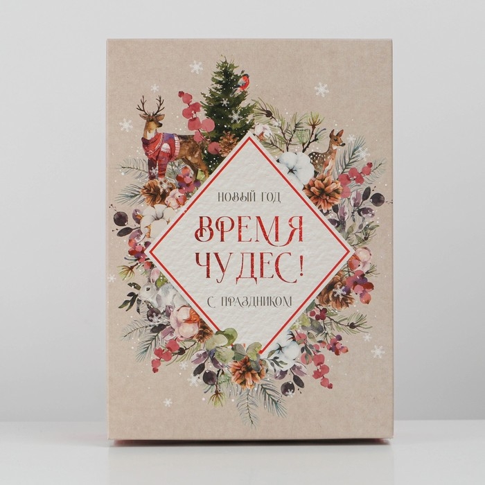 Коробка подарочная новогодняя складная «Акварель новогодняя», 21 х 15 х 7 см, Новый год Коробка подарочная новогодняя складная «Акварель новогодняя», 21 х 15 х 7 см, Новый год