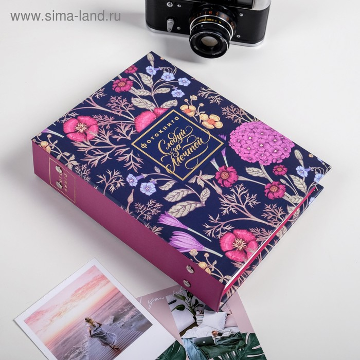 Фотоальбом Фотоальбом "Следуй за мечтой" 200 фото, 25,5х18х5 см