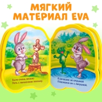 Мягкая книга EVA «Зайчонок», 12 стр.