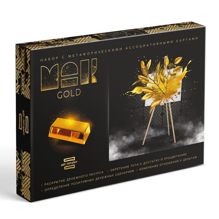 Арт-терапия «GOLD» с МАК, 50 карт (7х12 см), холст (22х16,5 см), краски (6 цветов), кисть,16+ Арт-терапия «GOLD» с МАК, 50 карт (7х12 см), холст (22х16,5 см), краски (6 цветов), кисть,16+