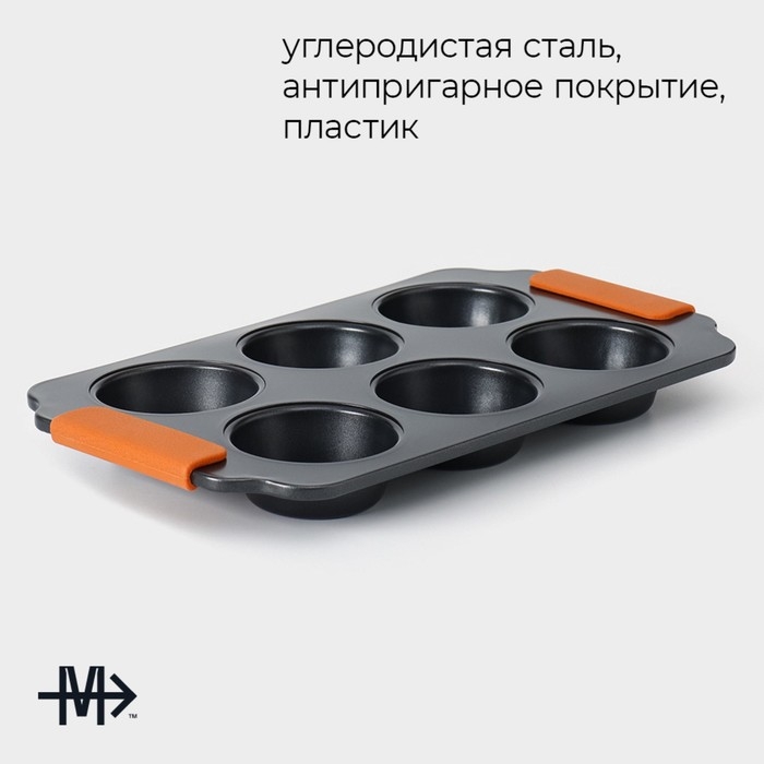 Форма для выпечки Magistro «French Bakery. Круг», 30,5×18×3 см, 6 ячеек, антипригарное покрытие Форма для выпечки Magistro «French Bakery. Круг», 30,5×18×3 см, 6 ячеек, антипригарное покрытие