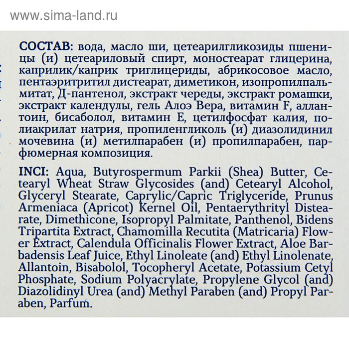 Крем детский  Крем детский "911" Череда под подгузник от опрелостей, 150 мл