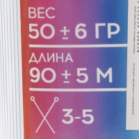 Пряжа 100% акрил "Softy Kids" 90м ±5м 50 гр цвет 22 сапфировый