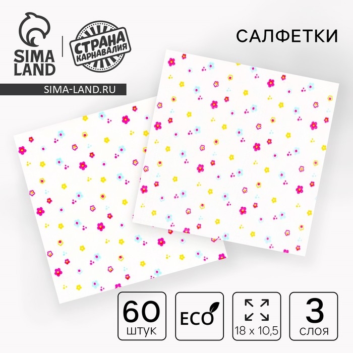 Салфетки бумажные Салфетки бумажные "Цветы" 60 шт в пакете, трёхслойные