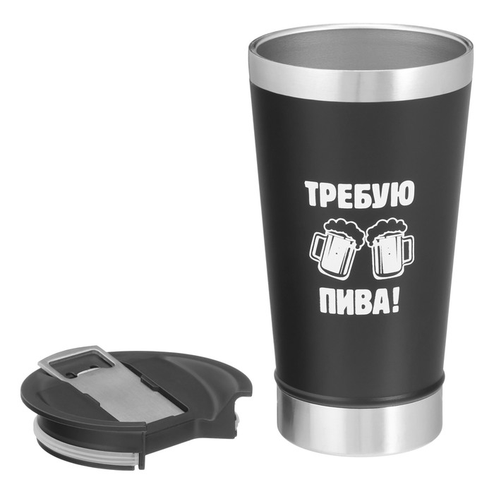 Термокружка, 600 мл, Термокружка, 600 мл, "Требую пива", открывашка
