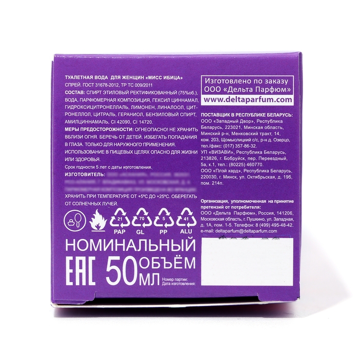 Туалетная вода женская Miss Ibiza, 50 мл (по мотивам Moon Sparkle (Escada) Туалетная вода женская Miss Ibiza, 50 мл (по мотивам Moon Sparkle (Escada)