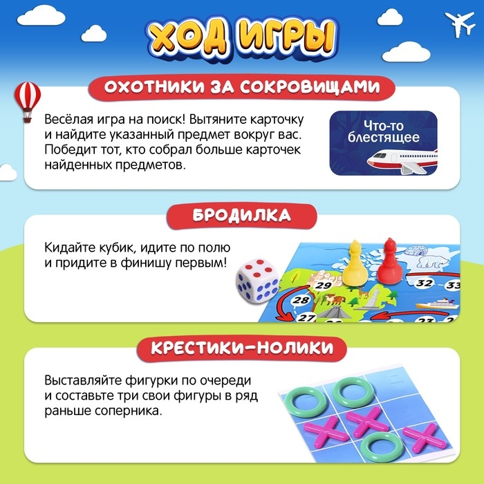 Настольная игра «Веселье в дороге», от 2 игроков, 3+ Настольная игра «Веселье в дороге», от 2 игроков, 3+