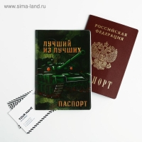 Подарочный набор «С 23 февраля»: обложка для паспорта ПВХ и ежедневник А5 80 листов