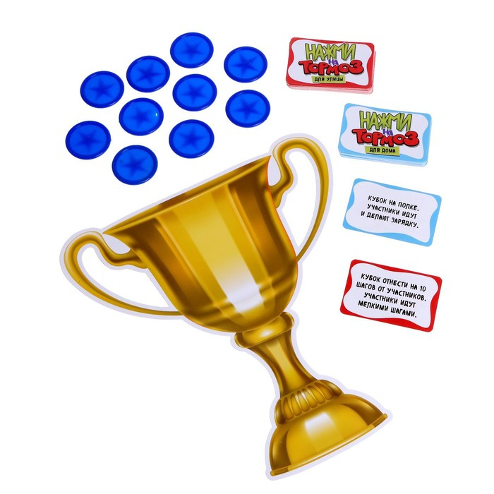 Настольная игра «Нажми на тормоз», от 2 игроков, 10+ Настольная игра «Нажми на тормоз», от 2 игроков, 10+