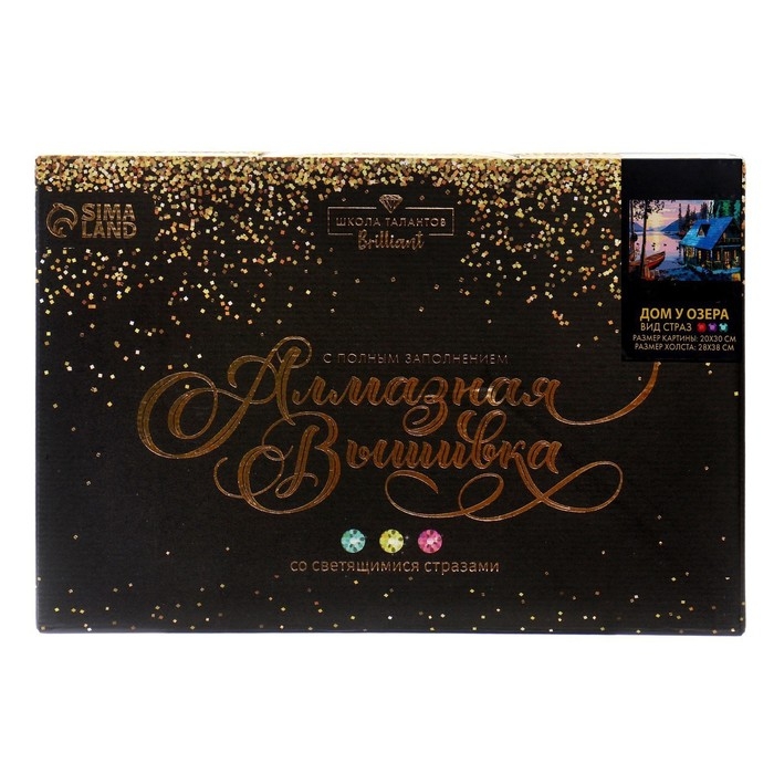 Алмазная мозаика с полным заполнением на холсте «Дом у озера», 20 х 30 см Алмазная мозаика с полным заполнением на холсте «Дом у озера», 20 х 30 см