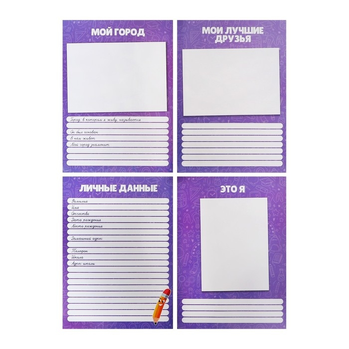 Листы-вкладыши для портфолио школьника, 30 листов (титульный, содержание, 28 разделов )  Листы-вкладыши для портфолио школьника, 30 листов (титульный, содержание, 28 разделов ) "Дети", в папке