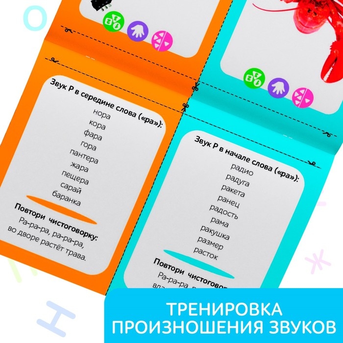 Обучающие книги «Логопедические картинки», набор, 6 шт. по 24 стр. Обучающие книги «Логопедические картинки», набор, 6 шт. по 24 стр.