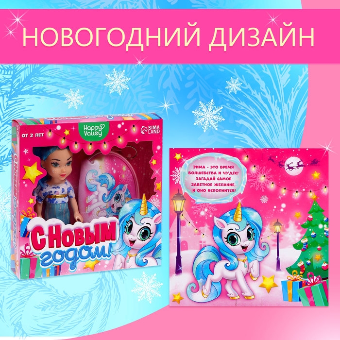 Набор куколка с кошельком «С Новым годом!» Набор куколка с кошельком «С Новым годом!»