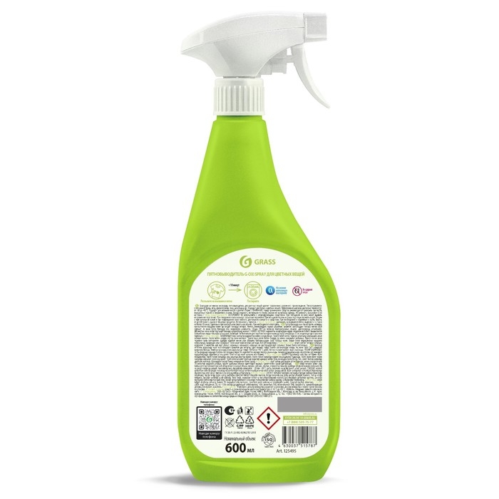 Пятновыводитель Grass G-oxi, спрей, для цветных вещей, кислородный, 600 мл Пятновыводитель Grass G-oxi, спрей, для цветных вещей, кислородный, 600 мл