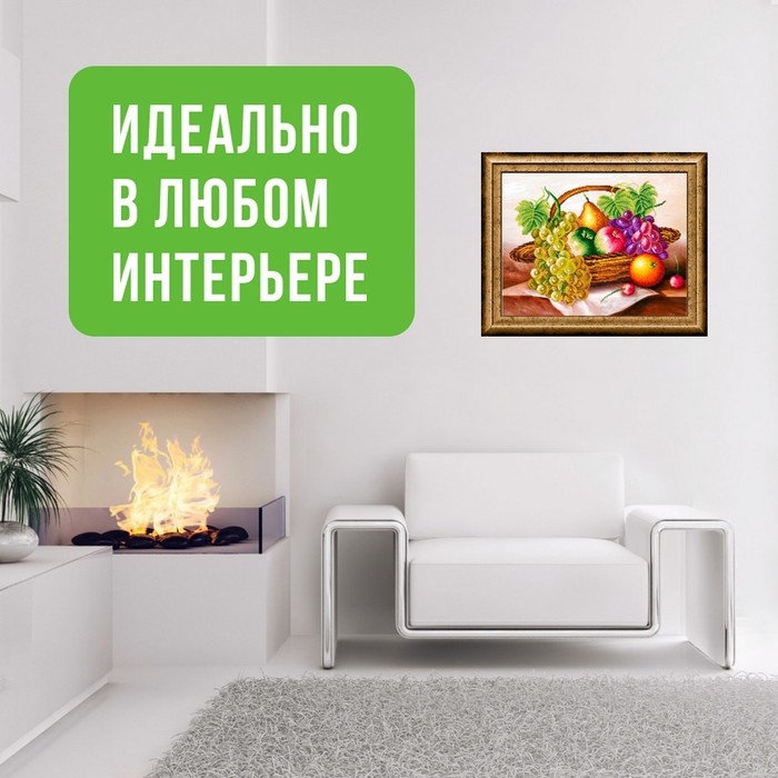 Набор для вышивания картины бисером Набор для вышивания картины бисером "Фрукты в корзине" ZX3013