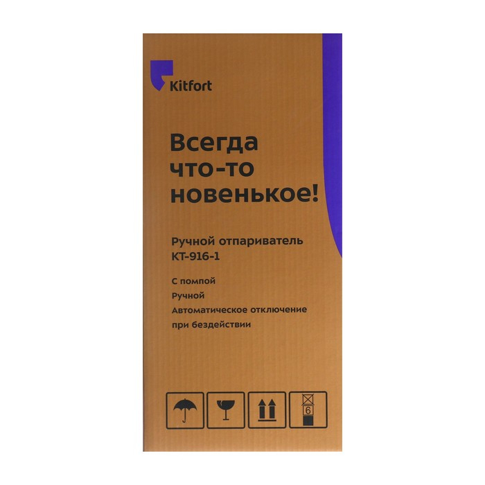 Отпариватель Kitfort KT-916-1, ручной, 1000 Вт, 260 мл, 20 г/мин, шнур 1.7 м, бело-синий Отпариватель Kitfort KT-916-1, ручной, 1000 Вт, 260 мл, 20 г/мин, шнур 1.7 м, бело-синий