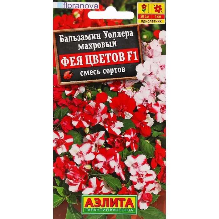 Семена Цветов Бальзамин махровый  Семена Цветов Бальзамин махровый "Фея цветов", F1, ц/п, смесь сортов, 5 шт