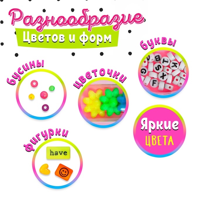 Набор для бисероплетения «Яркие бусины» в чемодане Набор для бисероплетения «Яркие бусины» в чемодане