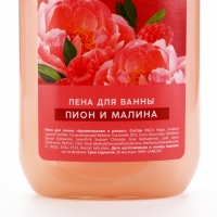 Подарочный набор косметики Peony raspberry, гель для душа и пена для ванны 2 х 295 мл, FLORAL & BEAUTY by URAL LAB