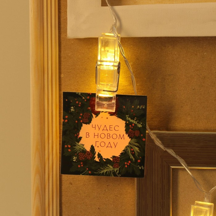 Гирлянда с прищепками новогодняя &laquo;Новый год: Чудес в новом году&raquo;, 1.5 м