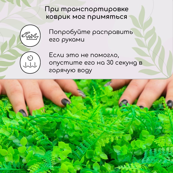 Декоративная панель, 60 × 40 см, «Самшит, Папоротник», Greengo Декоративная панель, 60 × 40 см, «Самшит, Папоротник», Greengo