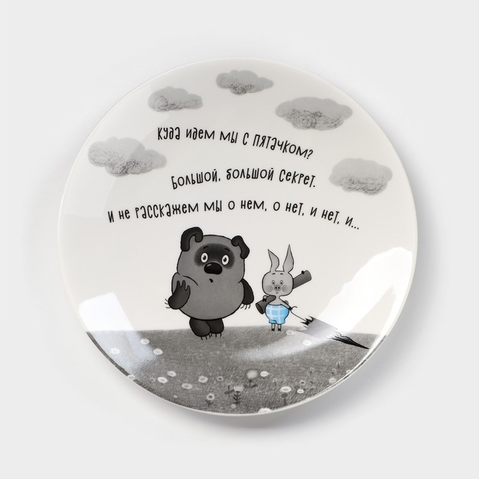 Тарелка фарфоровая десертная «Винни Пух», d=19 см, фарфор Тарелка фарфоровая десертная «Винни Пух», d=19 см, фарфор