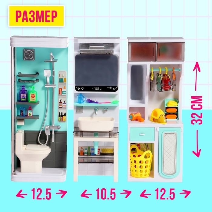 Набор мебели для кукол «Ванная комната»: санузел, раковина, гардеробная Набор мебели для кукол «Ванная комната»: санузел, раковина, гардеробная