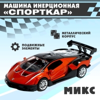 Машина инерционная «Спорткар», МИКС