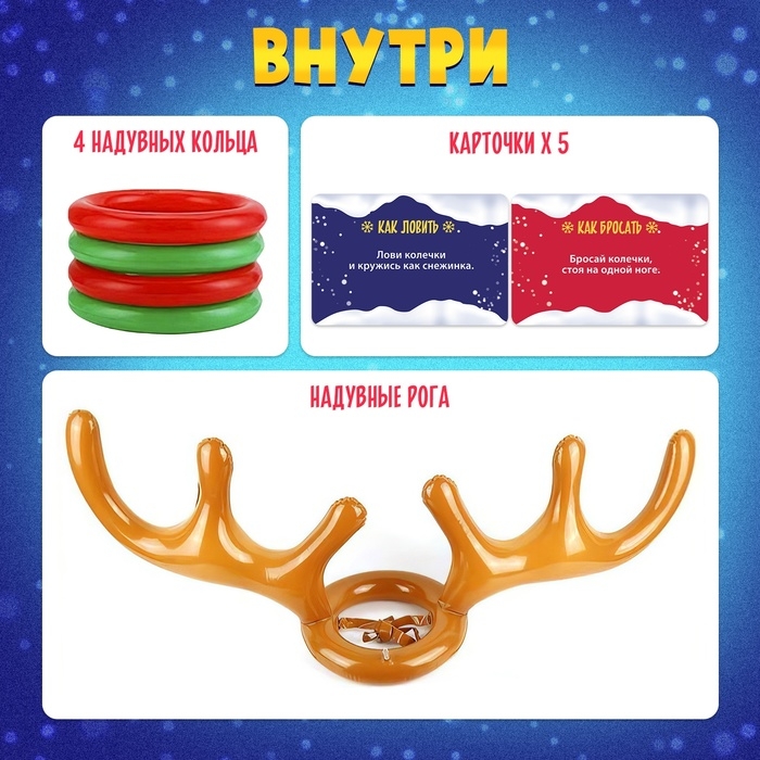 Настольная игра «Ловкие рога», от 2 игроков, 5+ Настольная игра «Ловкие рога», от 2 игроков, 5+