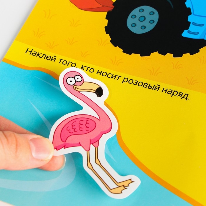 Многоразовые наклейки «Животные Африки», формат А4, Синий трактор Многоразовые наклейки «Животные Африки», формат А4, Синий трактор